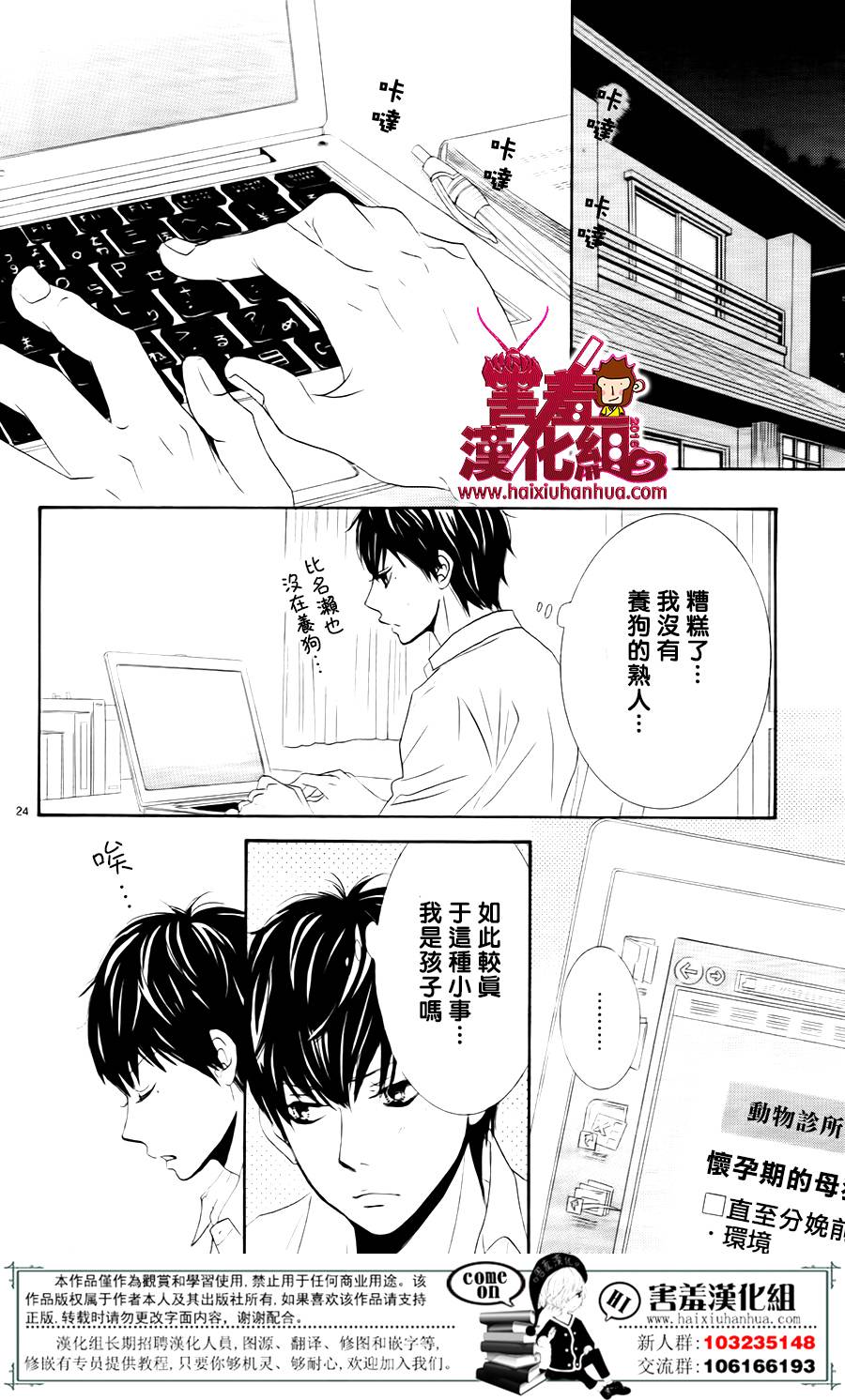 10万分之1韩漫全集-第07话无删减无遮挡章节图片 