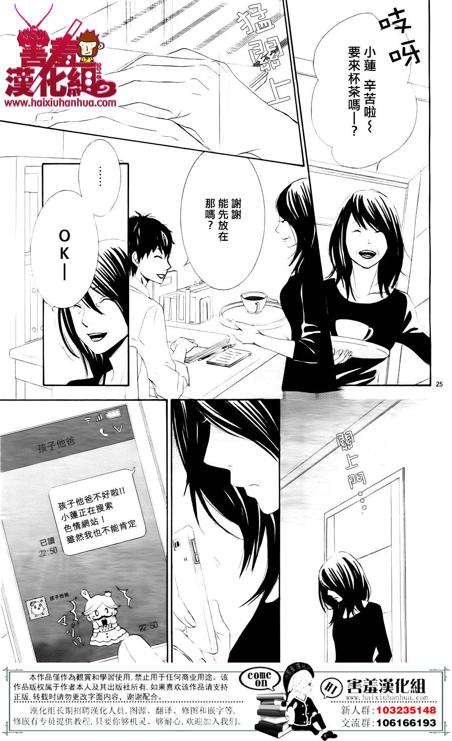 10万分之1韩漫全集-第07话无删减无遮挡章节图片 