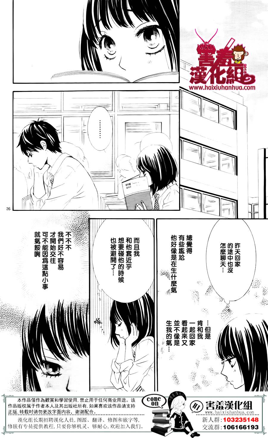 10万分之1韩漫全集-第07话无删减无遮挡章节图片 