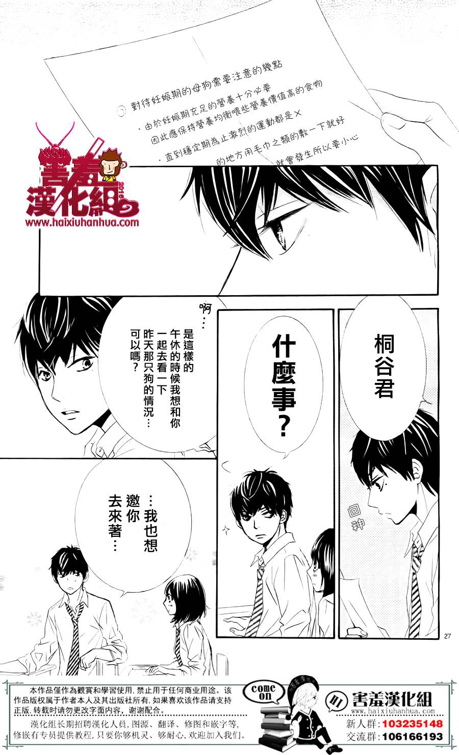 10万分之1韩漫全集-第07话无删减无遮挡章节图片 