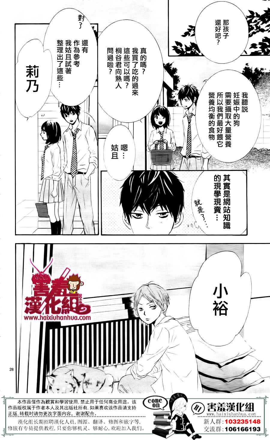 10万分之1韩漫全集-第07话无删减无遮挡章节图片 