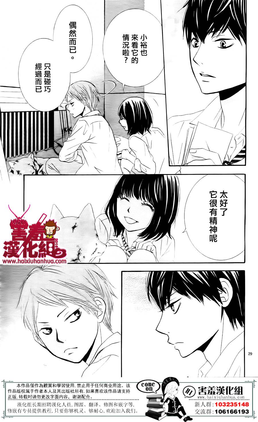 10万分之1韩漫全集-第07话无删减无遮挡章节图片 