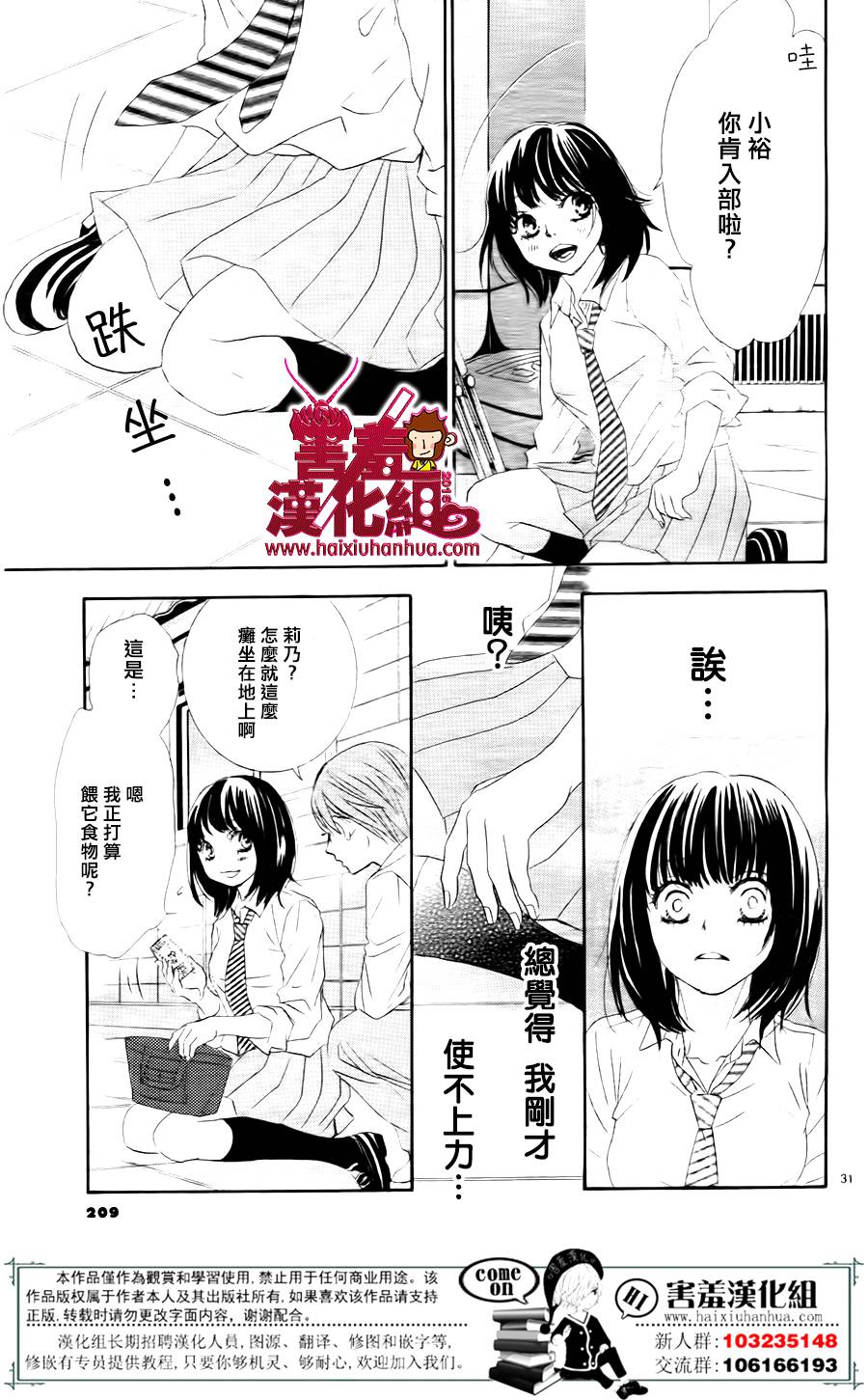 10万分之1韩漫全集-第07话无删减无遮挡章节图片 