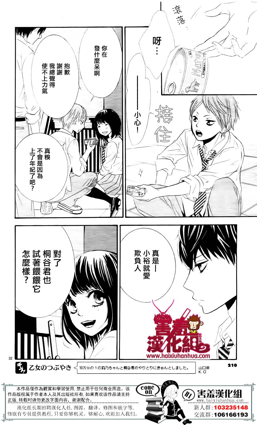 10万分之1韩漫全集-第07话无删减无遮挡章节图片 