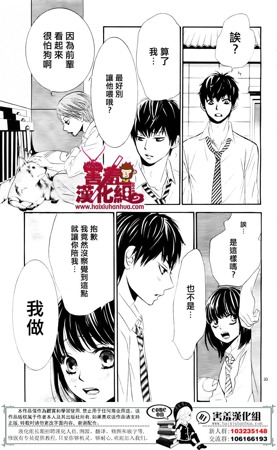 10万分之1韩漫全集-第07话无删减无遮挡章节图片 