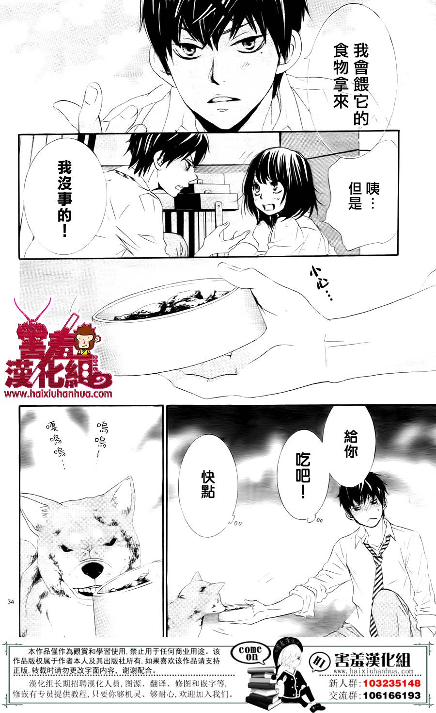 10万分之1韩漫全集-第07话无删减无遮挡章节图片 