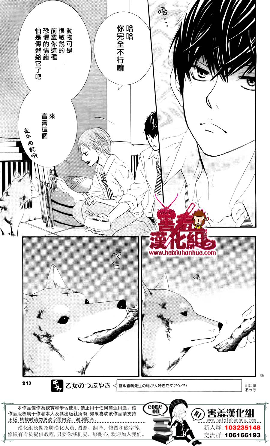 10万分之1韩漫全集-第07话无删减无遮挡章节图片 