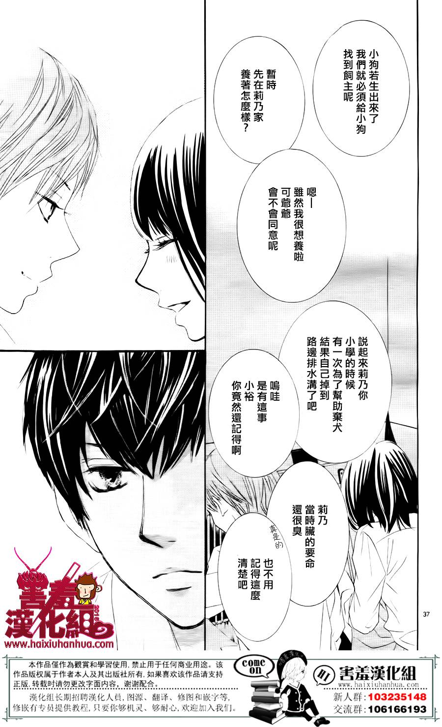 10万分之1韩漫全集-第07话无删减无遮挡章节图片 