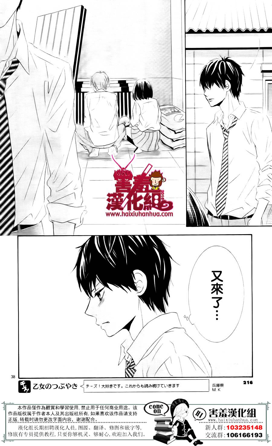 10万分之1韩漫全集-第07话无删减无遮挡章节图片 