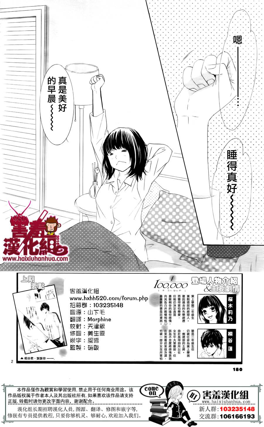 10万分之1韩漫全集-第07话无删减无遮挡章节图片 