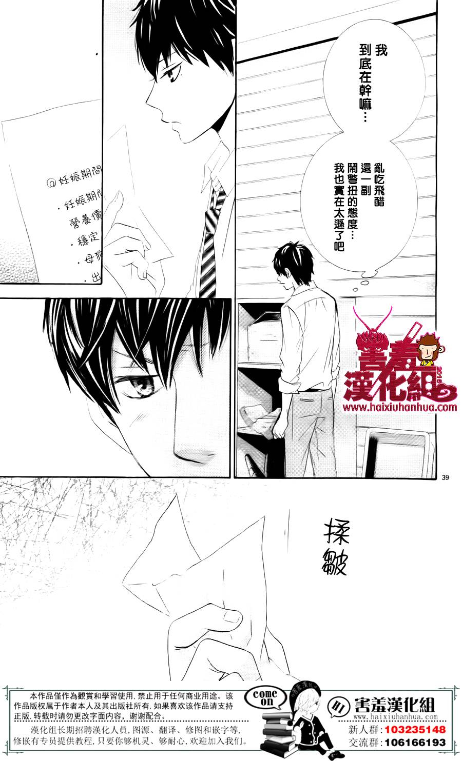10万分之1韩漫全集-第07话无删减无遮挡章节图片 