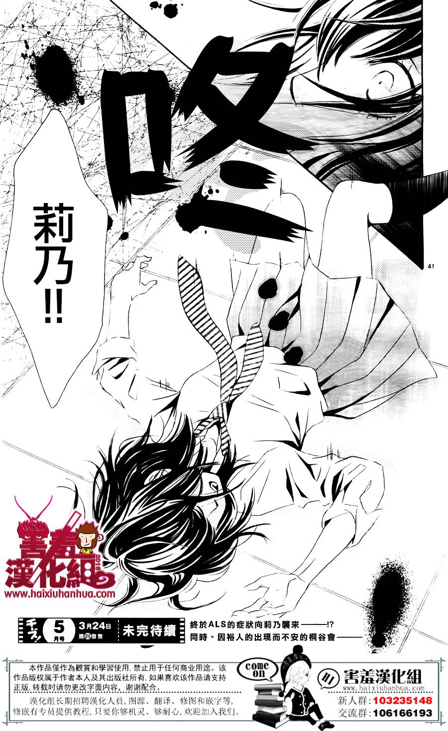 10万分之1韩漫全集-第07话无删减无遮挡章节图片 