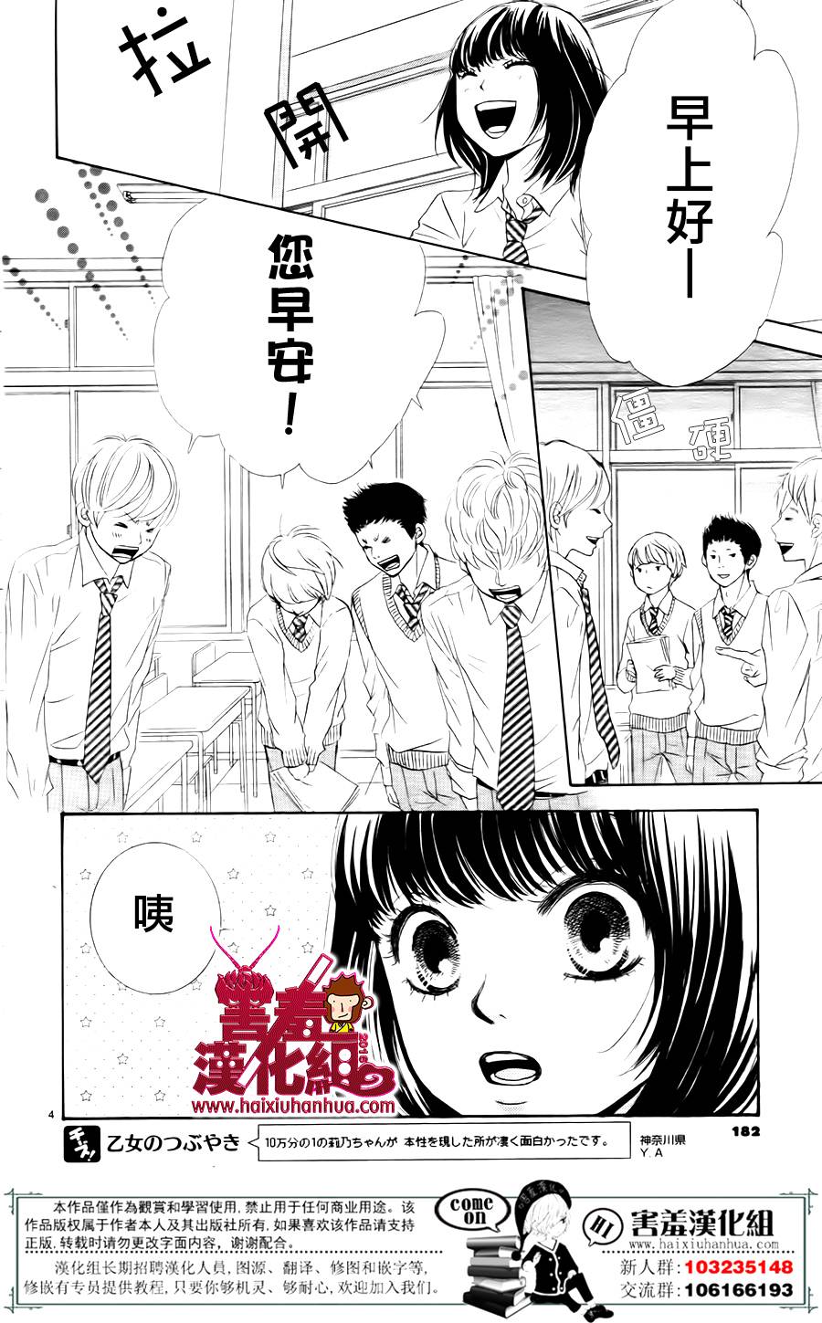 10万分之1韩漫全集-第07话无删减无遮挡章节图片 