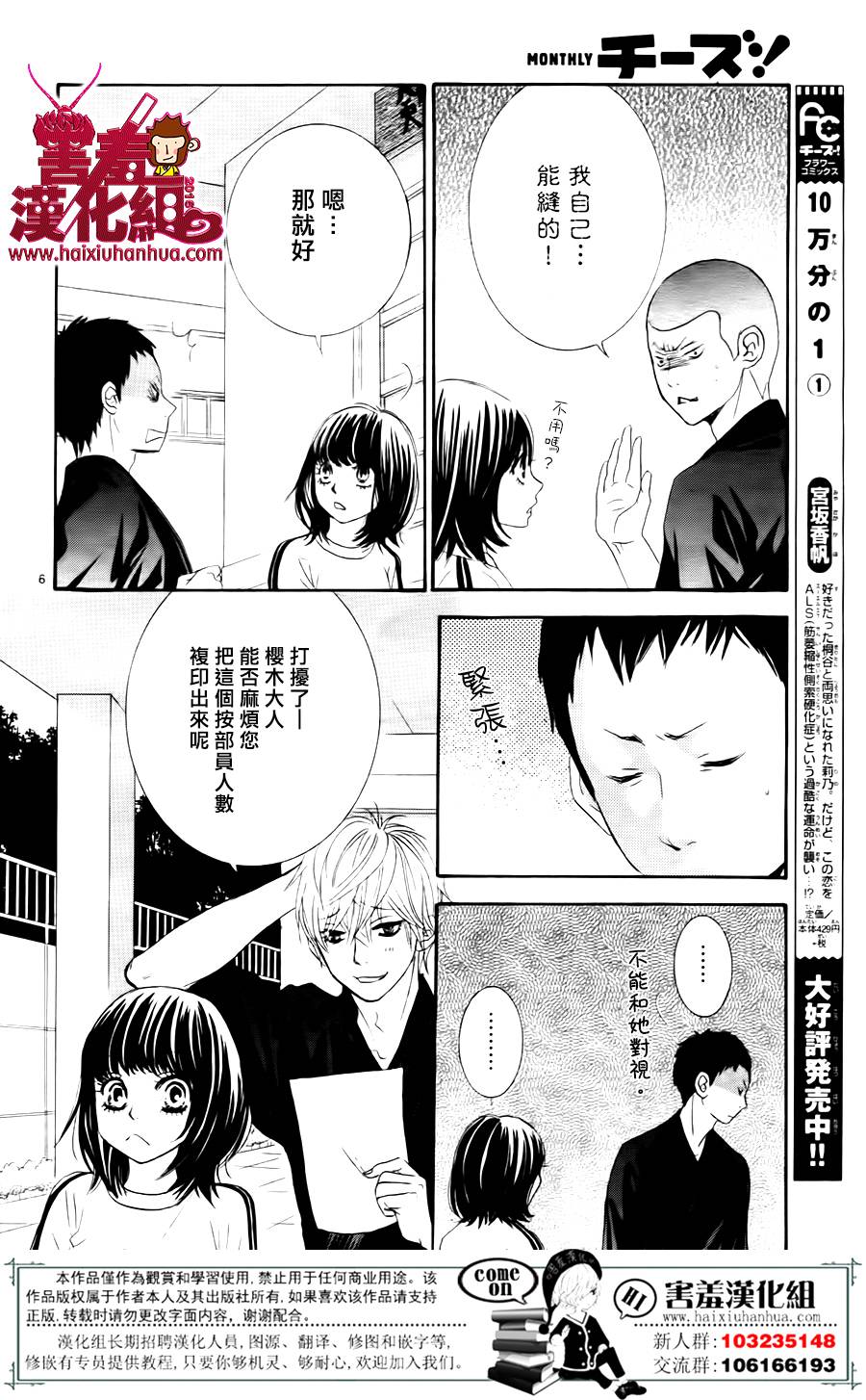 10万分之1韩漫全集-第07话无删减无遮挡章节图片 