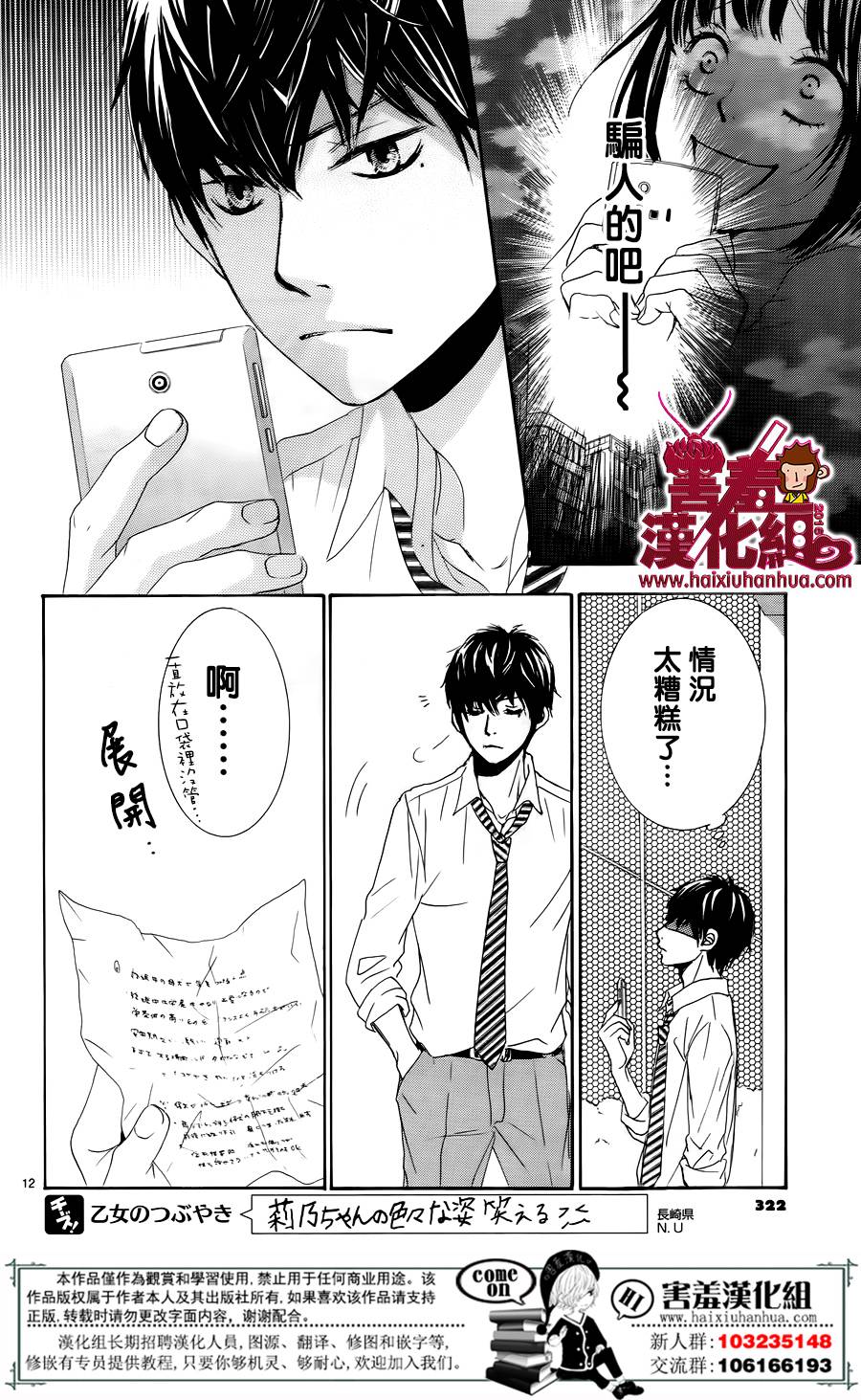 10万分之1韩漫全集-第08话无删减无遮挡章节图片 