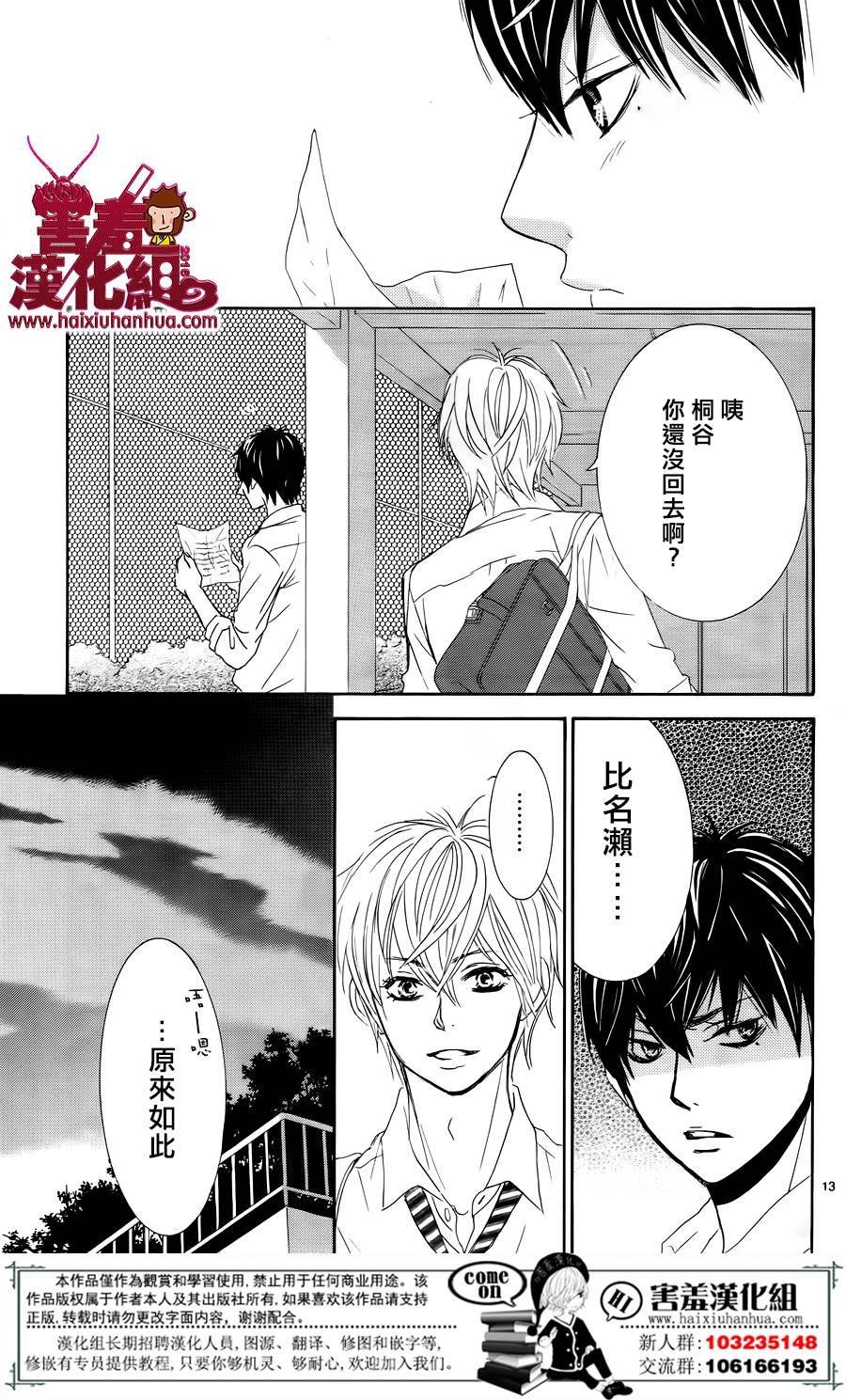 10万分之1韩漫全集-第08话无删减无遮挡章节图片 