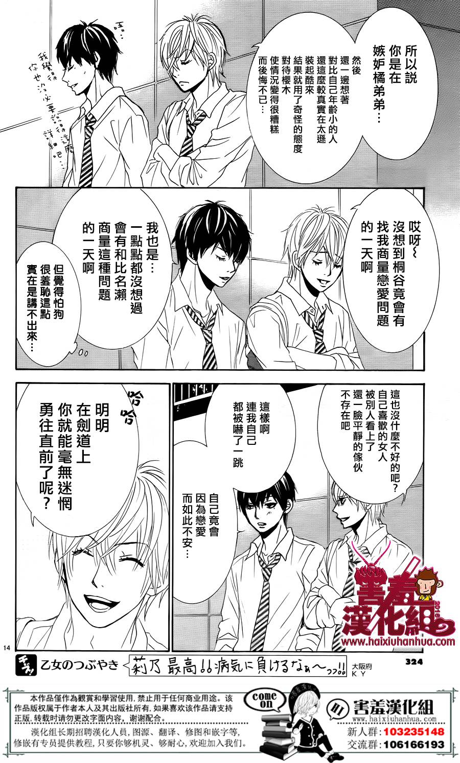 10万分之1韩漫全集-第08话无删减无遮挡章节图片 