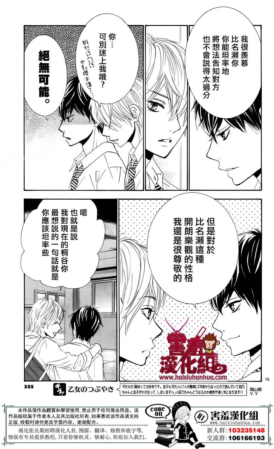 10万分之1韩漫全集-第08话无删减无遮挡章节图片 