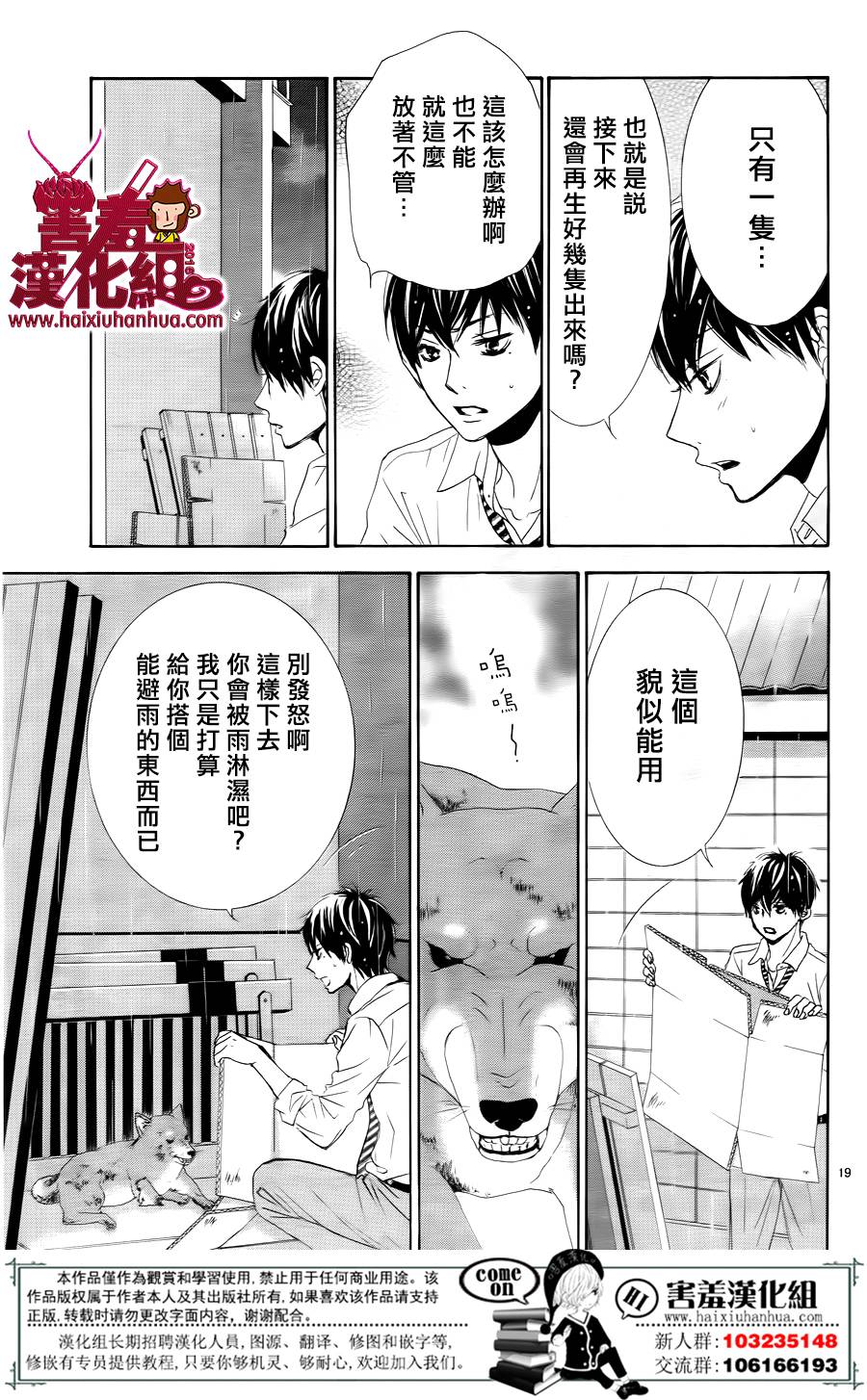 10万分之1韩漫全集-第08话无删减无遮挡章节图片 