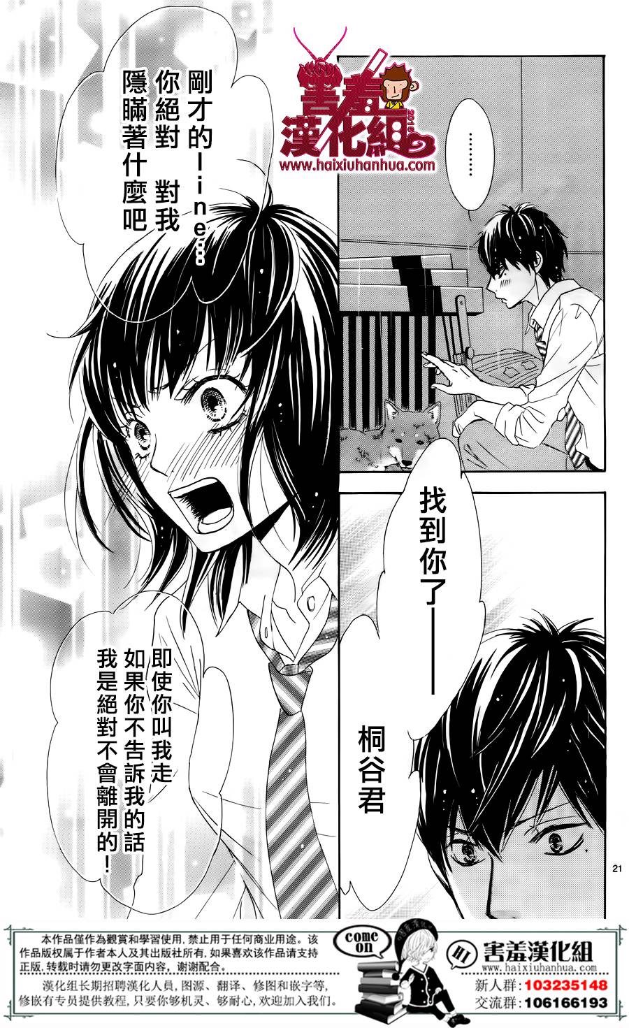 10万分之1韩漫全集-第08话无删减无遮挡章节图片 