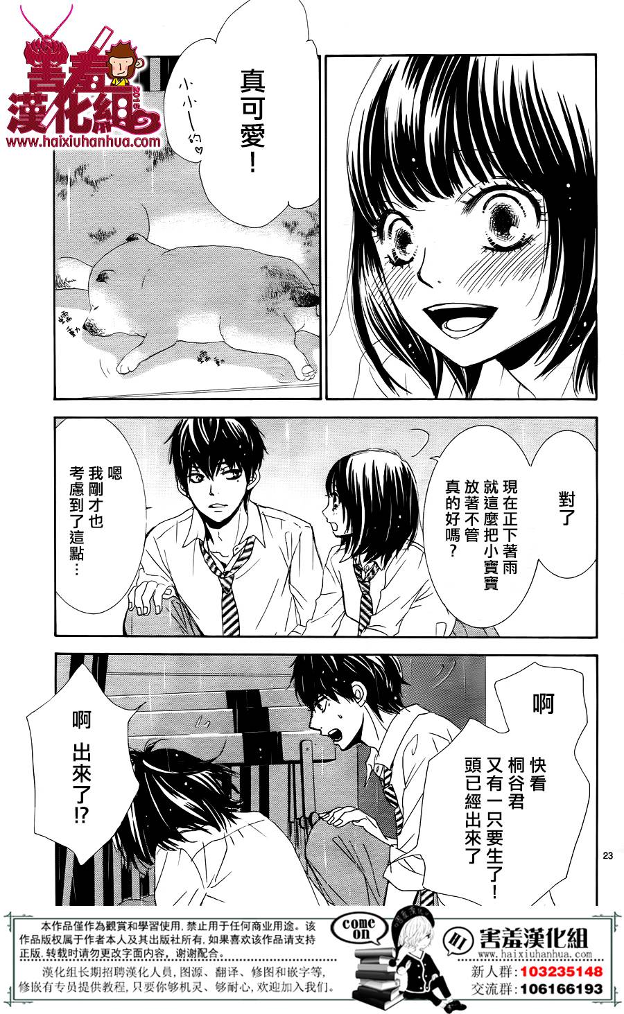 10万分之1韩漫全集-第08话无删减无遮挡章节图片 