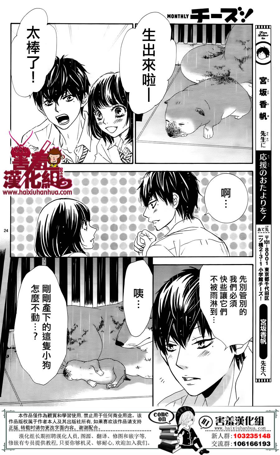 10万分之1韩漫全集-第08话无删减无遮挡章节图片 