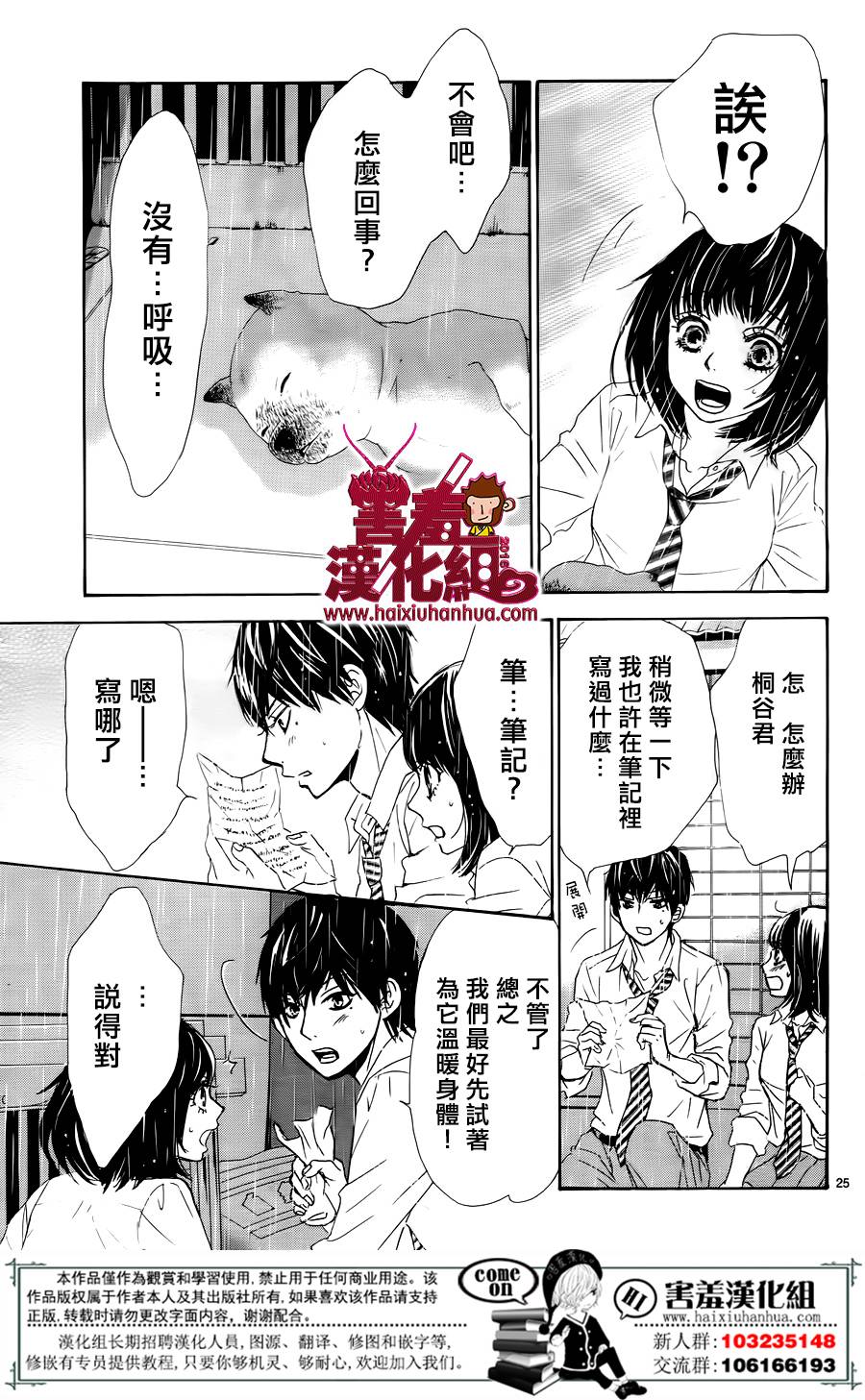 10万分之1韩漫全集-第08话无删减无遮挡章节图片 