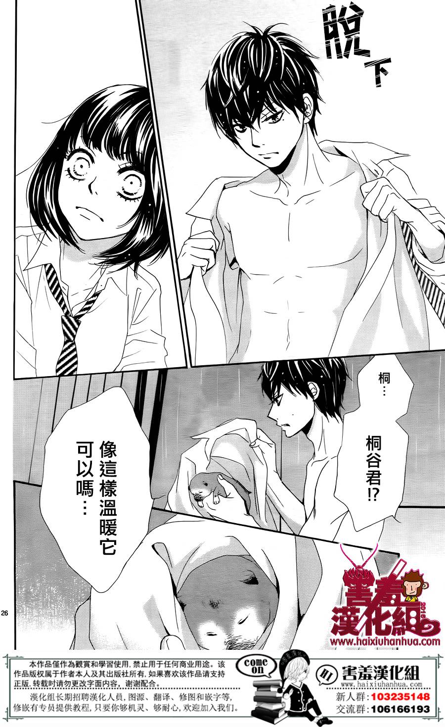 10万分之1韩漫全集-第08话无删减无遮挡章节图片 