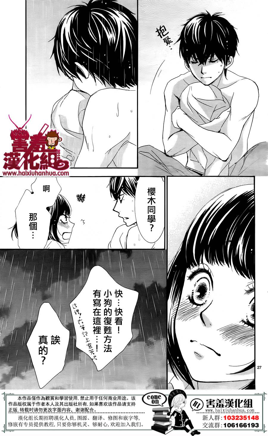 10万分之1韩漫全集-第08话无删减无遮挡章节图片 
