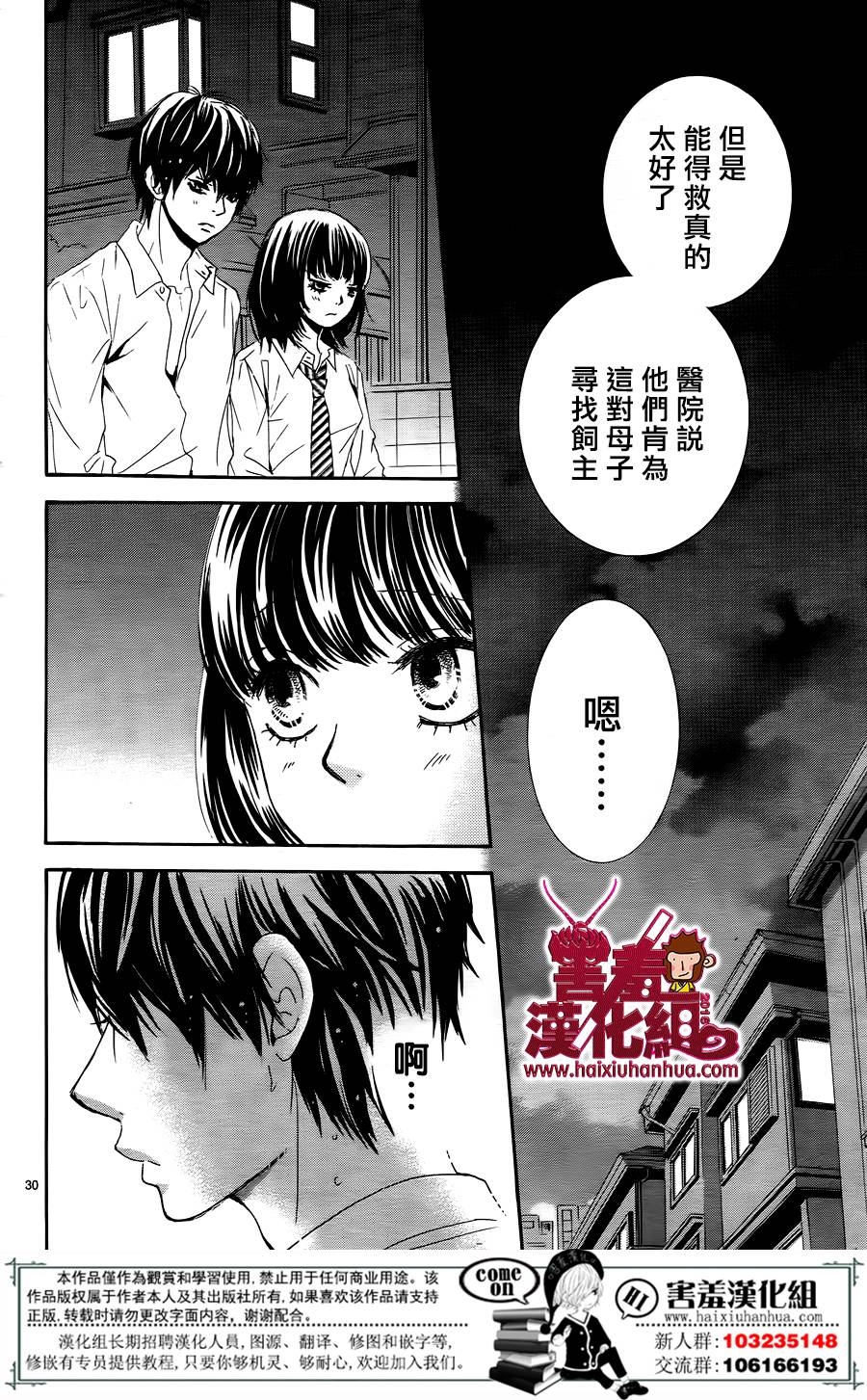 10万分之1韩漫全集-第08话无删减无遮挡章节图片 