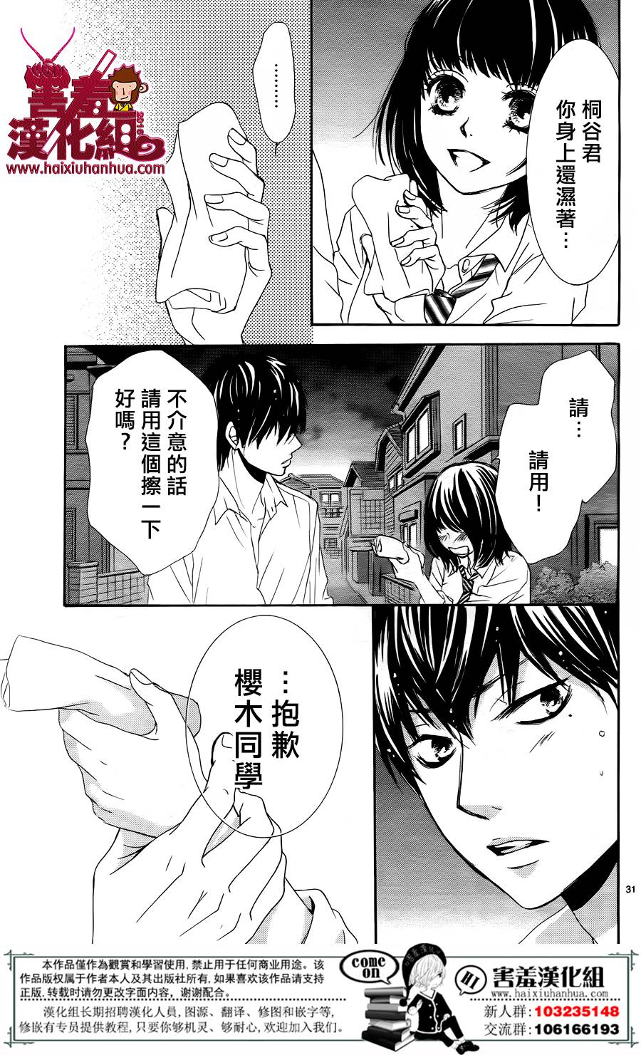 10万分之1韩漫全集-第08话无删减无遮挡章节图片 