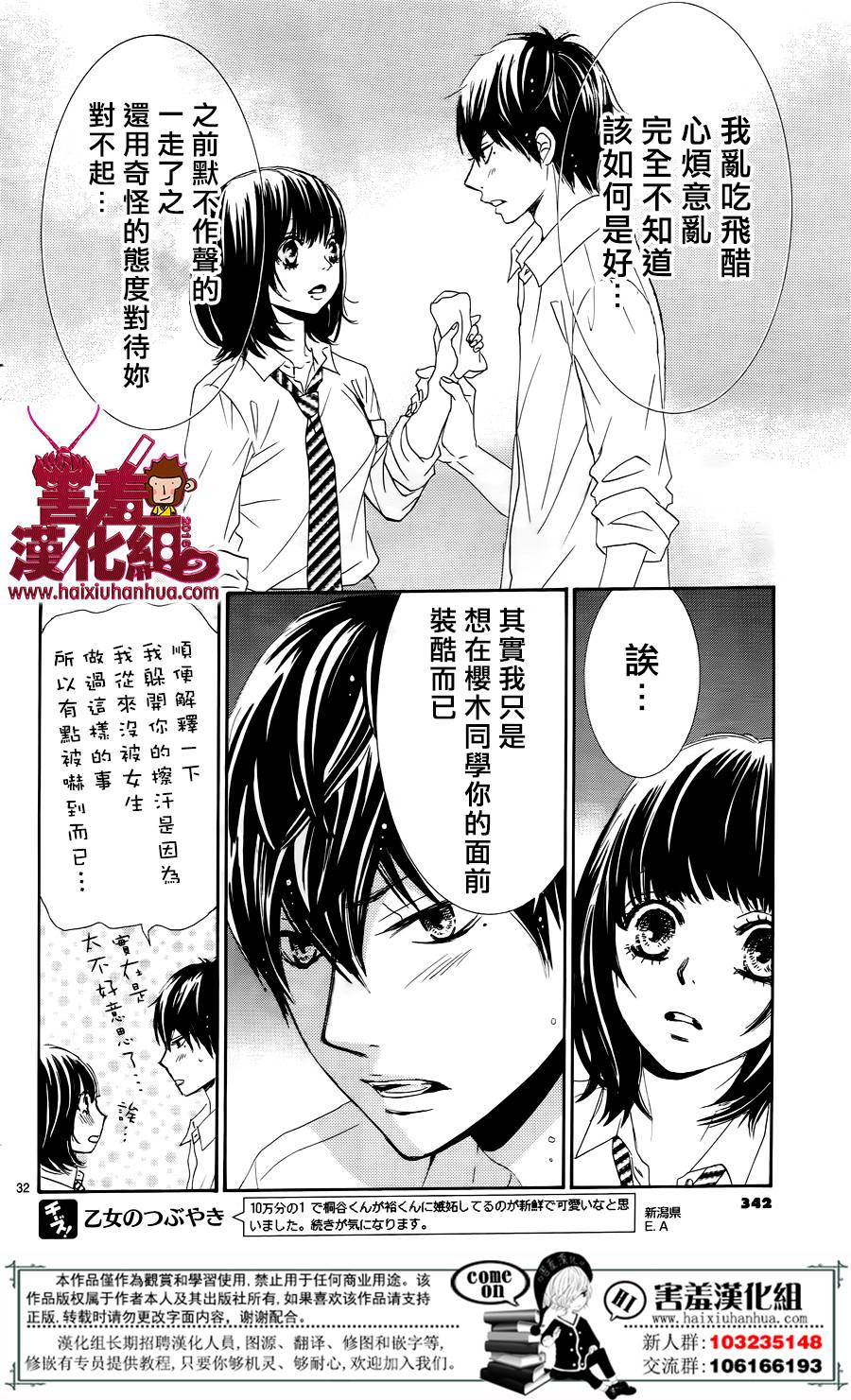 10万分之1韩漫全集-第08话无删减无遮挡章节图片 