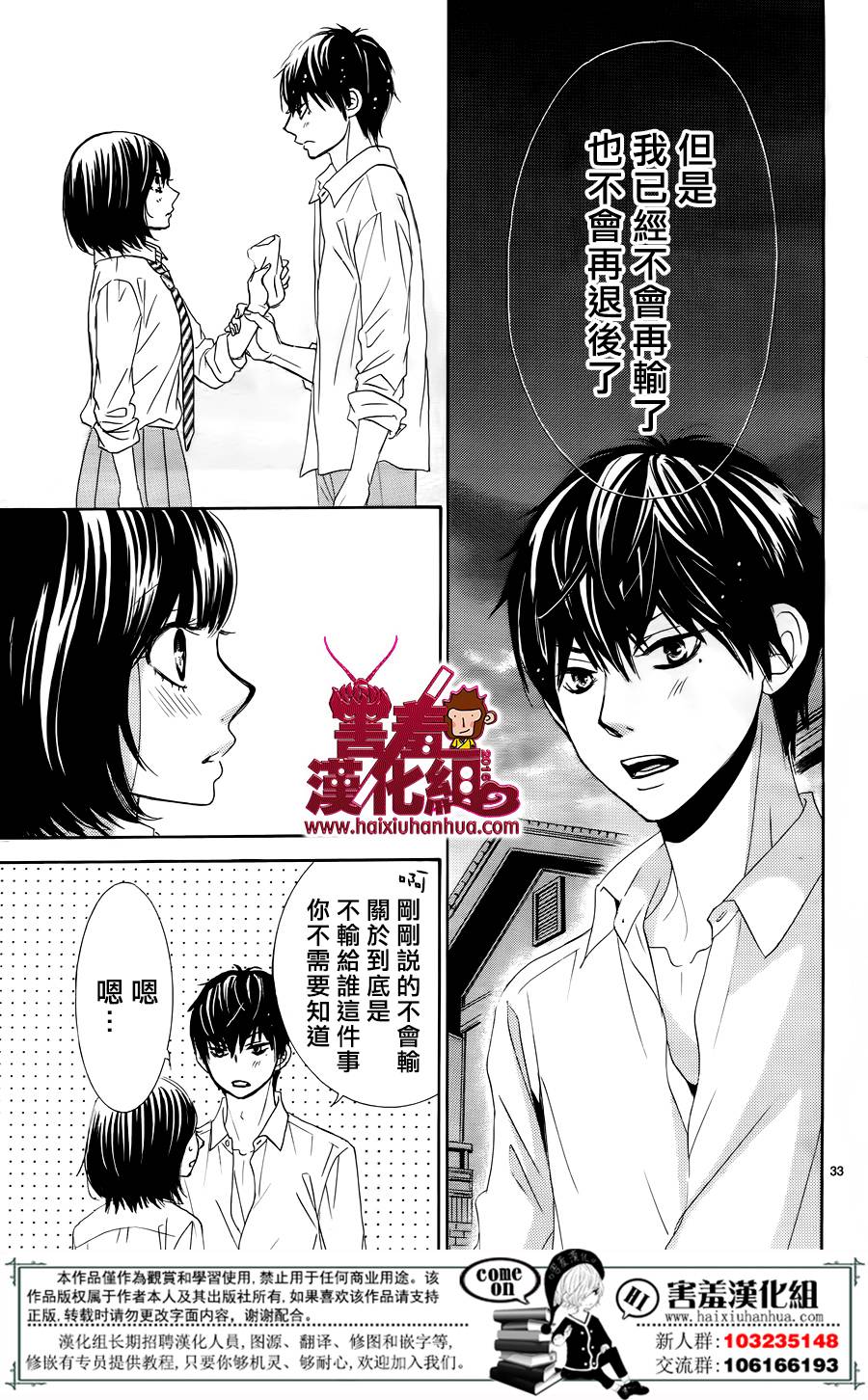 10万分之1韩漫全集-第08话无删减无遮挡章节图片 