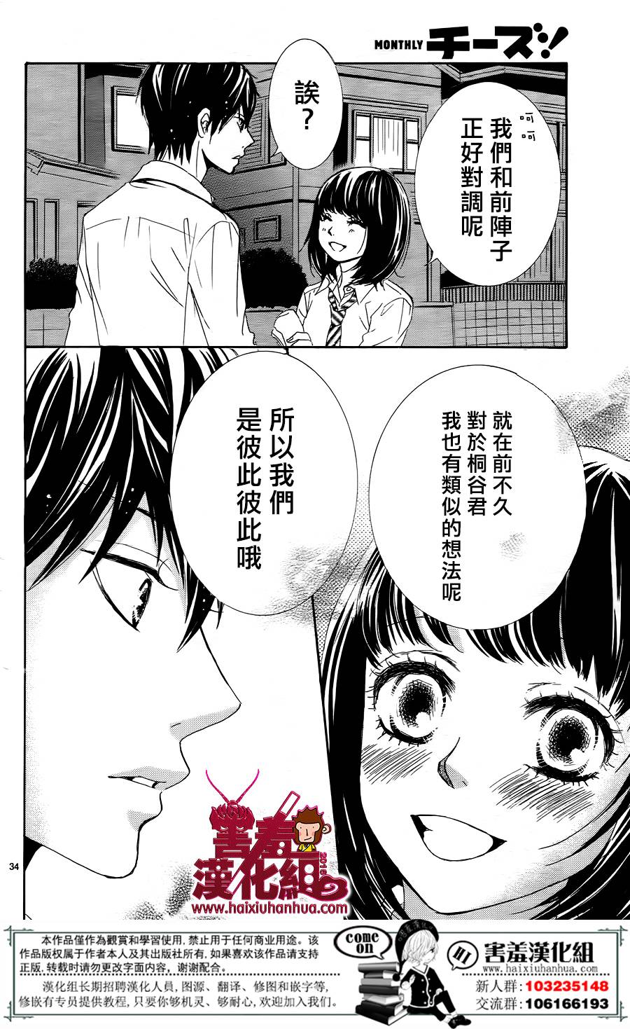 10万分之1韩漫全集-第08话无删减无遮挡章节图片 