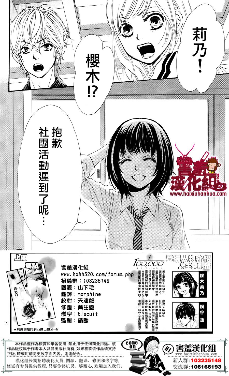 10万分之1韩漫全集-第08话无删减无遮挡章节图片 