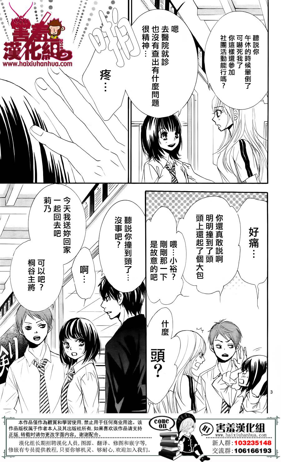 10万分之1韩漫全集-第08话无删减无遮挡章节图片 