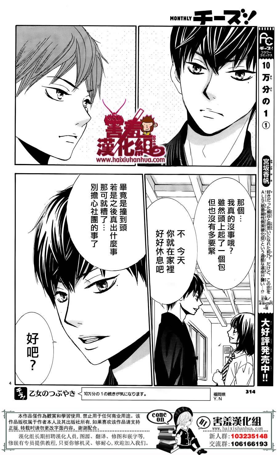 10万分之1韩漫全集-第08话无删减无遮挡章节图片 