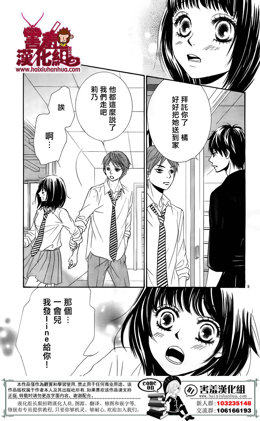 10万分之1韩漫全集-第08话无删减无遮挡章节图片 