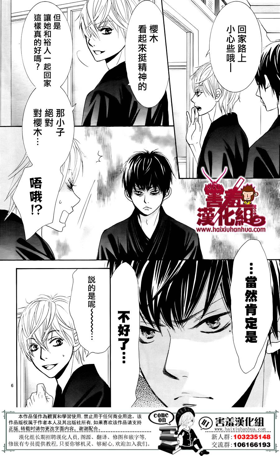 10万分之1韩漫全集-第08话无删减无遮挡章节图片 