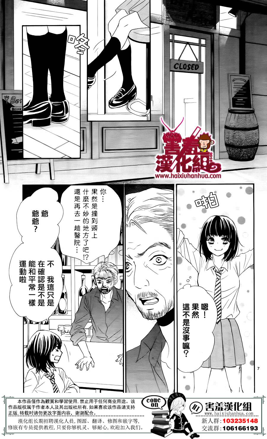 10万分之1韩漫全集-第08话无删减无遮挡章节图片 