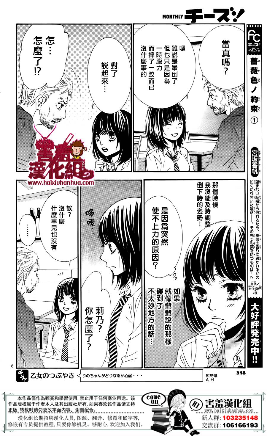 10万分之1韩漫全集-第08话无删减无遮挡章节图片 