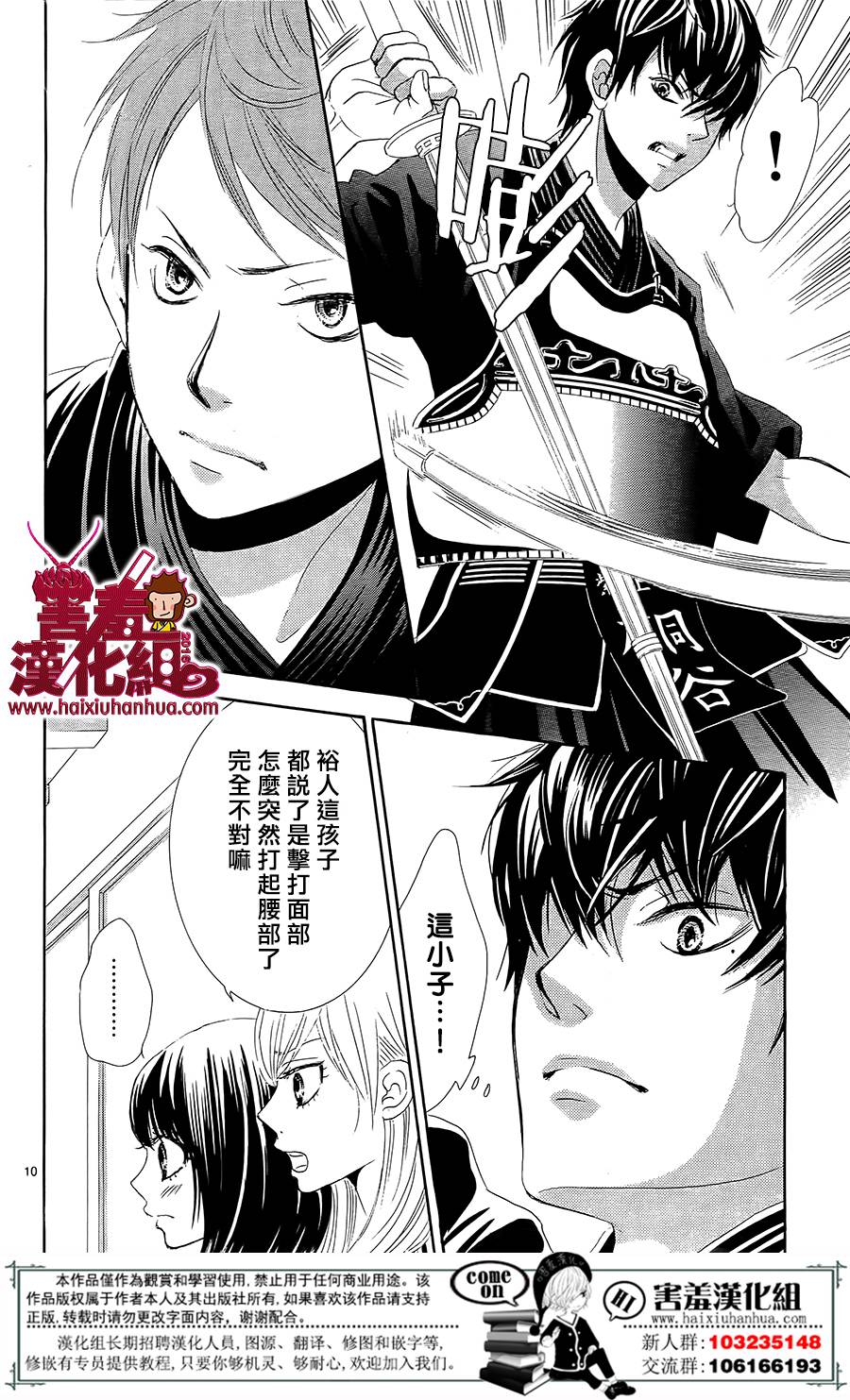 10万分之1韩漫全集-第09话无删减无遮挡章节图片 