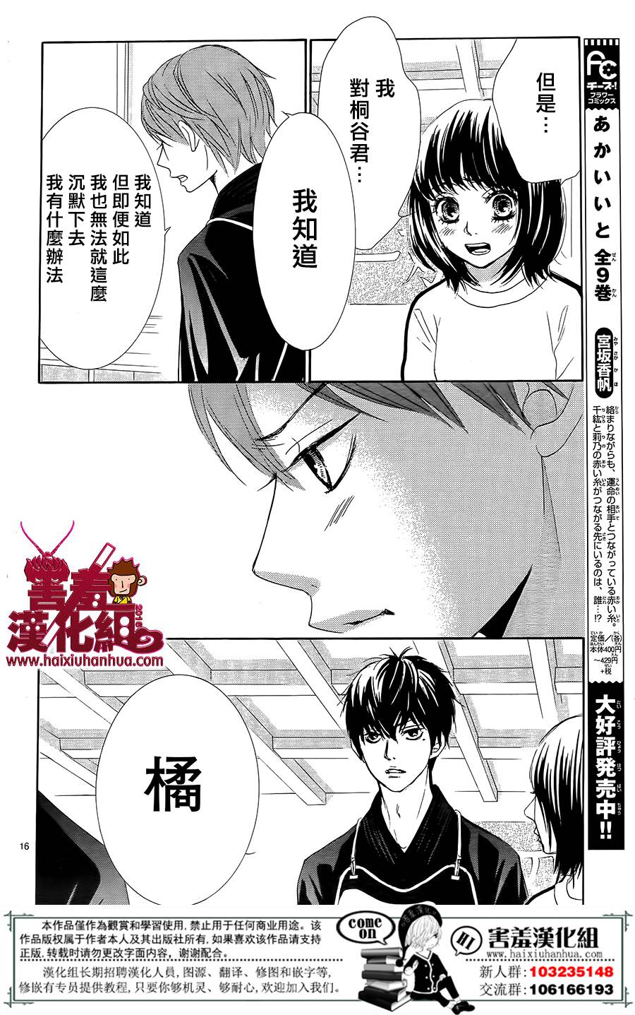 10万分之1韩漫全集-第09话无删减无遮挡章节图片 