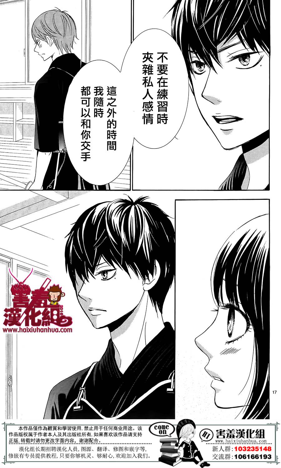 10万分之1韩漫全集-第09话无删减无遮挡章节图片 