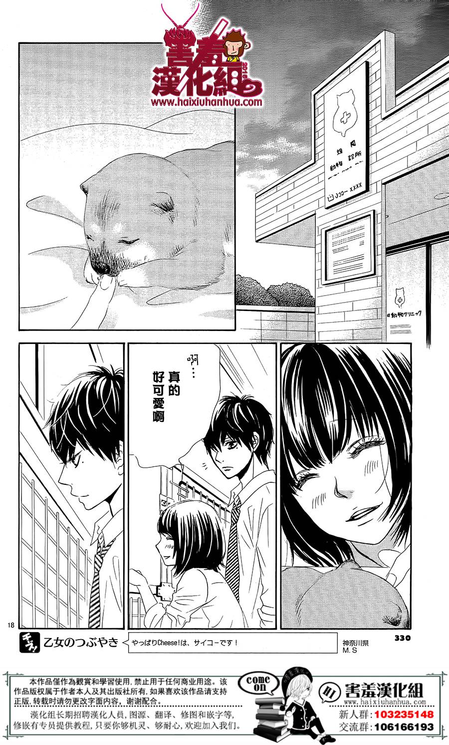 10万分之1韩漫全集-第09话无删减无遮挡章节图片 