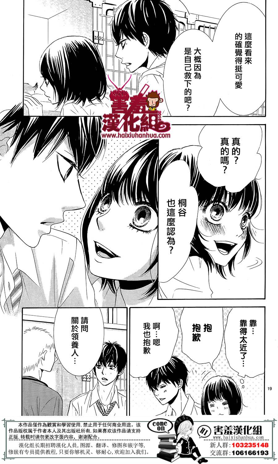 10万分之1韩漫全集-第09话无删减无遮挡章节图片 