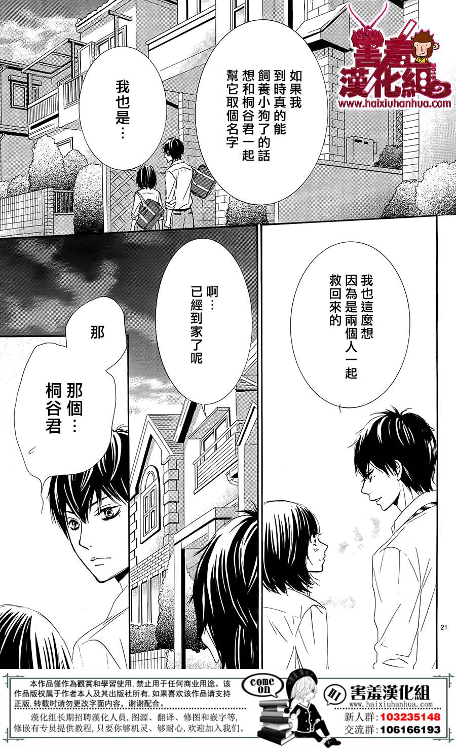 10万分之1韩漫全集-第09话无删减无遮挡章节图片 