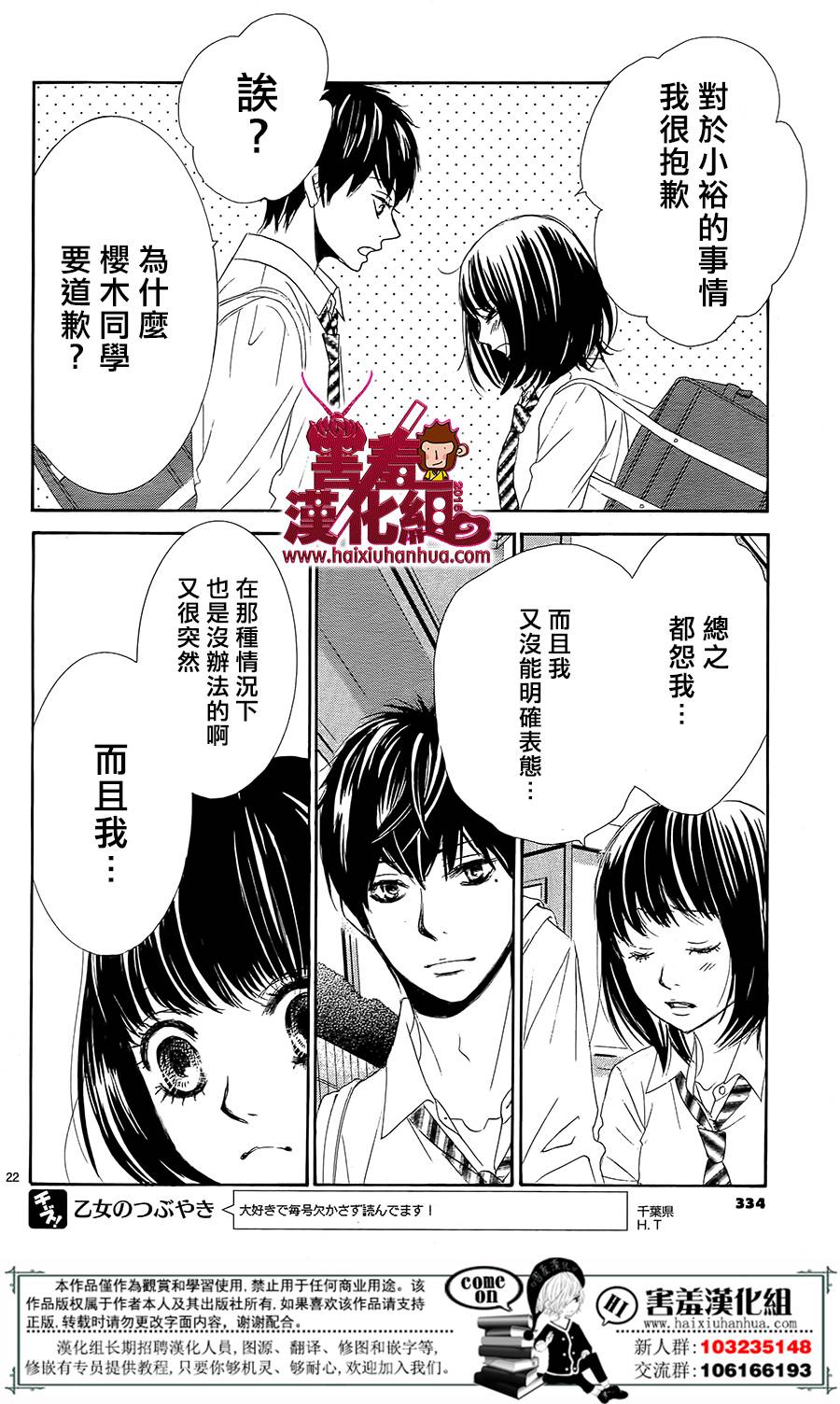 10万分之1韩漫全集-第09话无删减无遮挡章节图片 