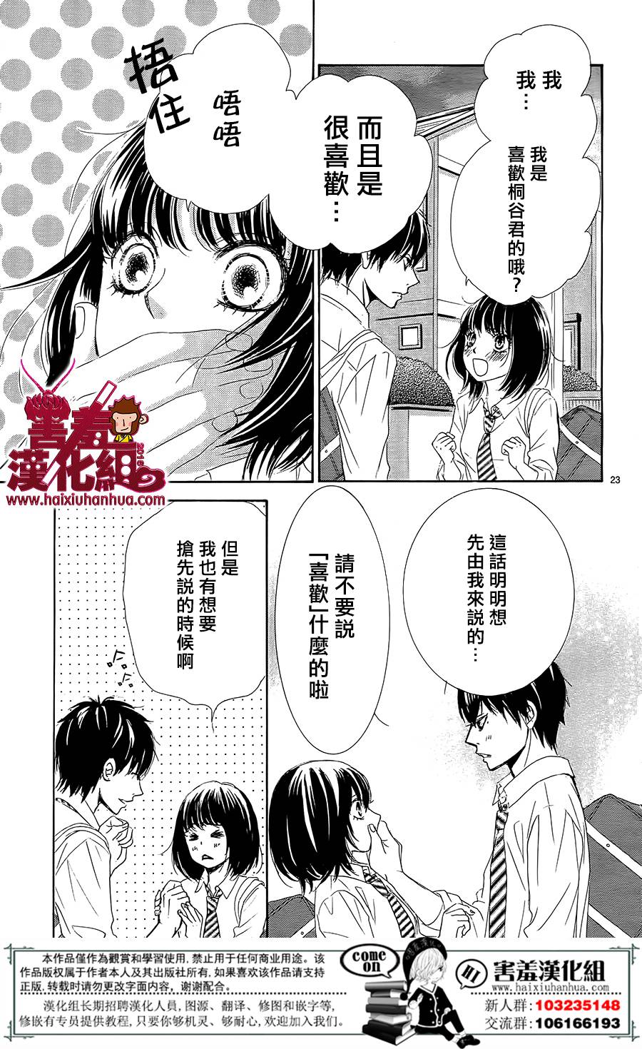 10万分之1韩漫全集-第09话无删减无遮挡章节图片 