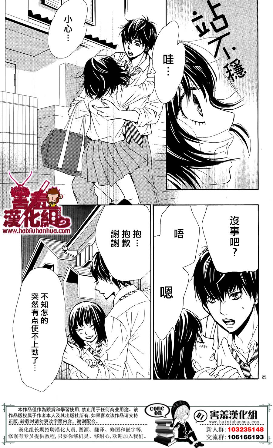 10万分之1韩漫全集-第09话无删减无遮挡章节图片 